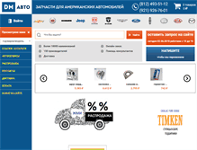 Tablet Screenshot of dmcat.ru